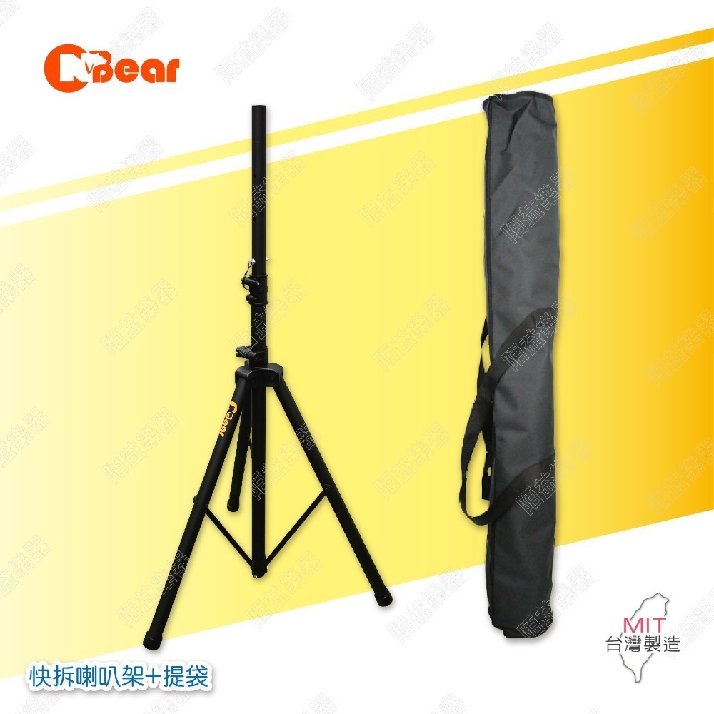 喇叭三腳架 喇叭架 喇叭支架 音箱架 音響架 音響喇叭 音響腳架 舞台音響架 快拆喇叭架 音箱支架 K-306-6B-規格圖6