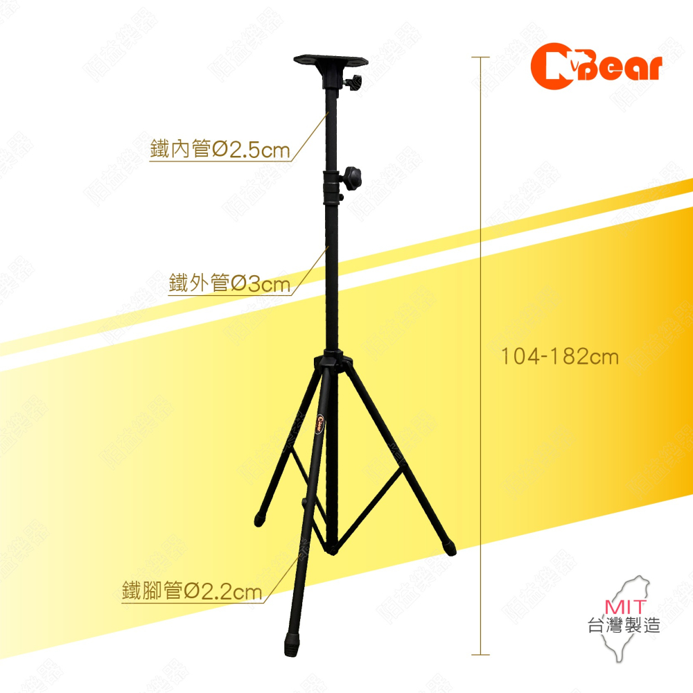 喇叭架 喇叭支架 音箱架 音響架 音響喇叭架 音響腳架 燈光音響架 舞台音響架 蝴蝶頂座 平面架 音箱支架 K-307B-細節圖2