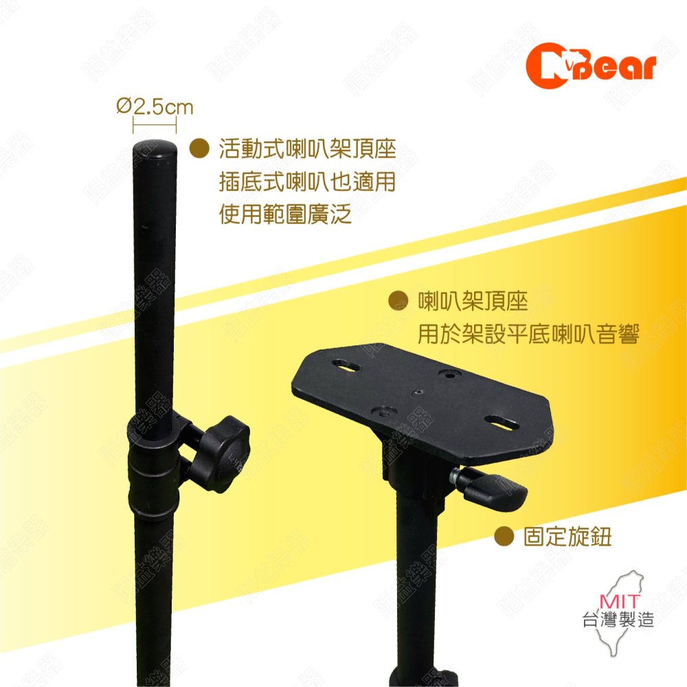 喇叭架 喇叭支架 音箱架 音響架 音響喇叭架 音響腳架 燈光音響架 舞台音響架 蝴蝶頂座 平面架 音箱支架 K-307B-細節圖3