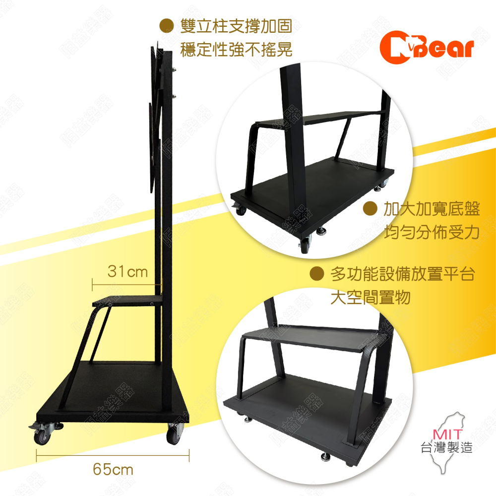電視移動架 大螢幕電視架 大尺寸電視架 移動式液電視立架 移動式大型電視立架 落地式電視架 落地式電視架 LCD-11B-細節圖3