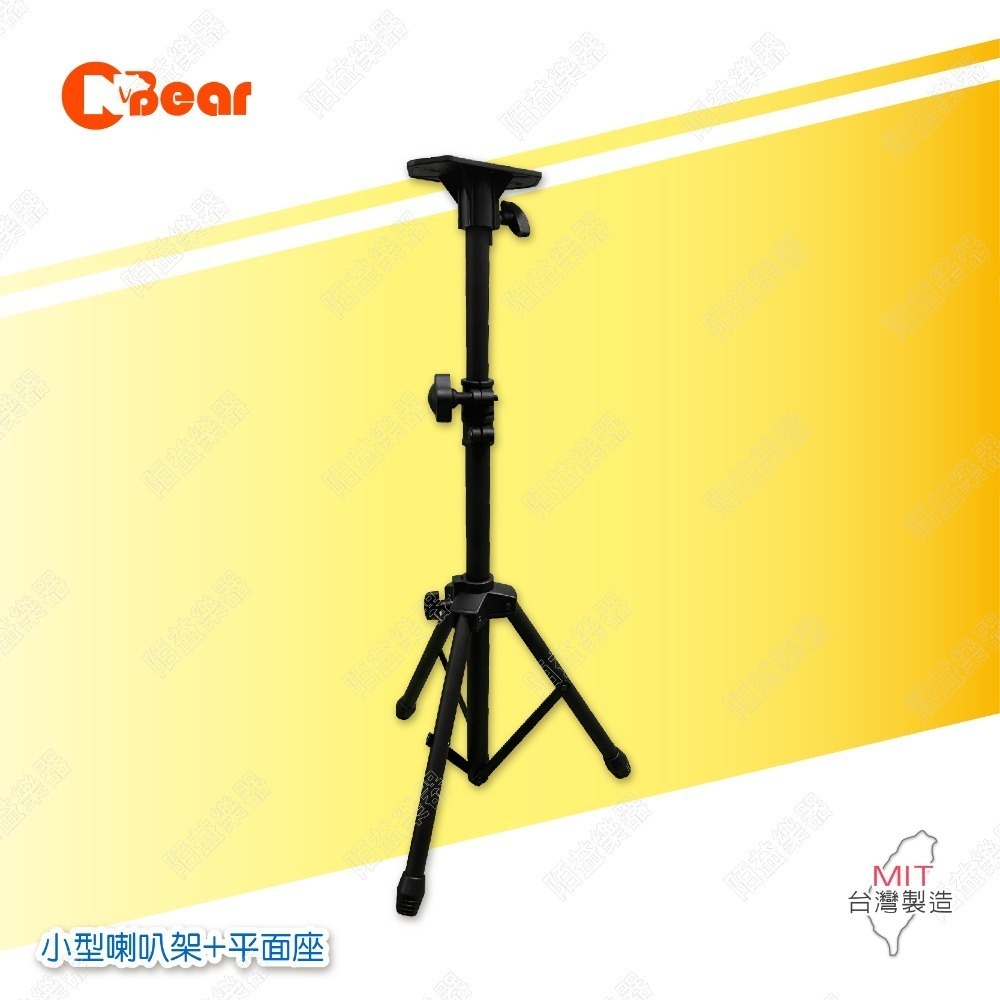 喇叭架 小型喇叭架 喇叭支架 音箱架 音響架 音響喇叭架 音響腳架 矮款喇叭架 短款 投影機架 音箱架 BS-325B-規格圖7