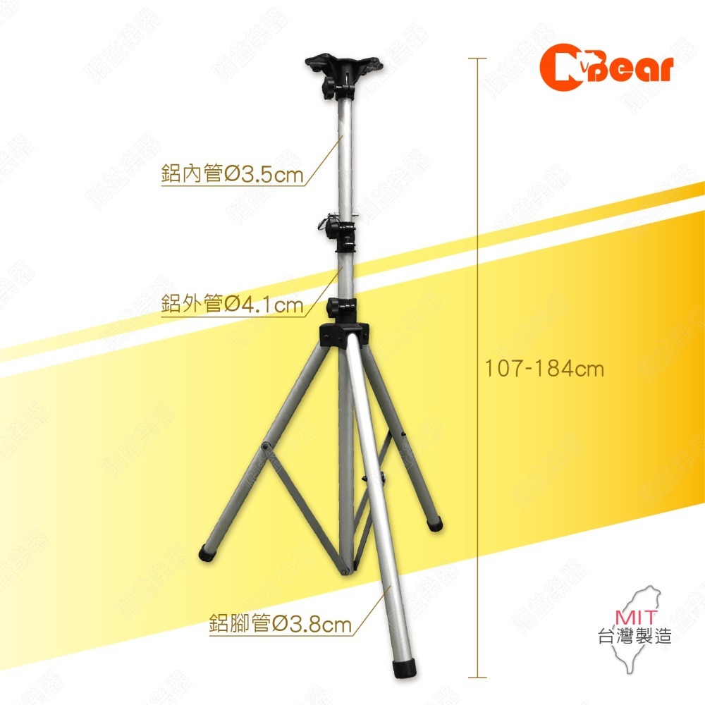 喇叭架 喇叭支架 音箱架 音響架 音響喇叭架 音響腳架 燈光音響架 鋁合金材 舞台音響架 蝴蝶頂座 音箱支架 K-306-細節圖2