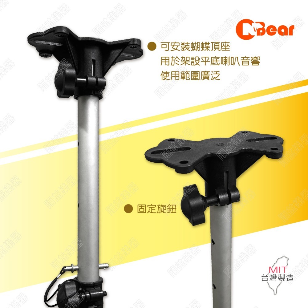 喇叭架 喇叭支架 音箱架 音響架 音響喇叭架 音響腳架 燈光音響架 鋁合金材 舞台音響架 蝴蝶頂座 音箱支架 K-306-細節圖5
