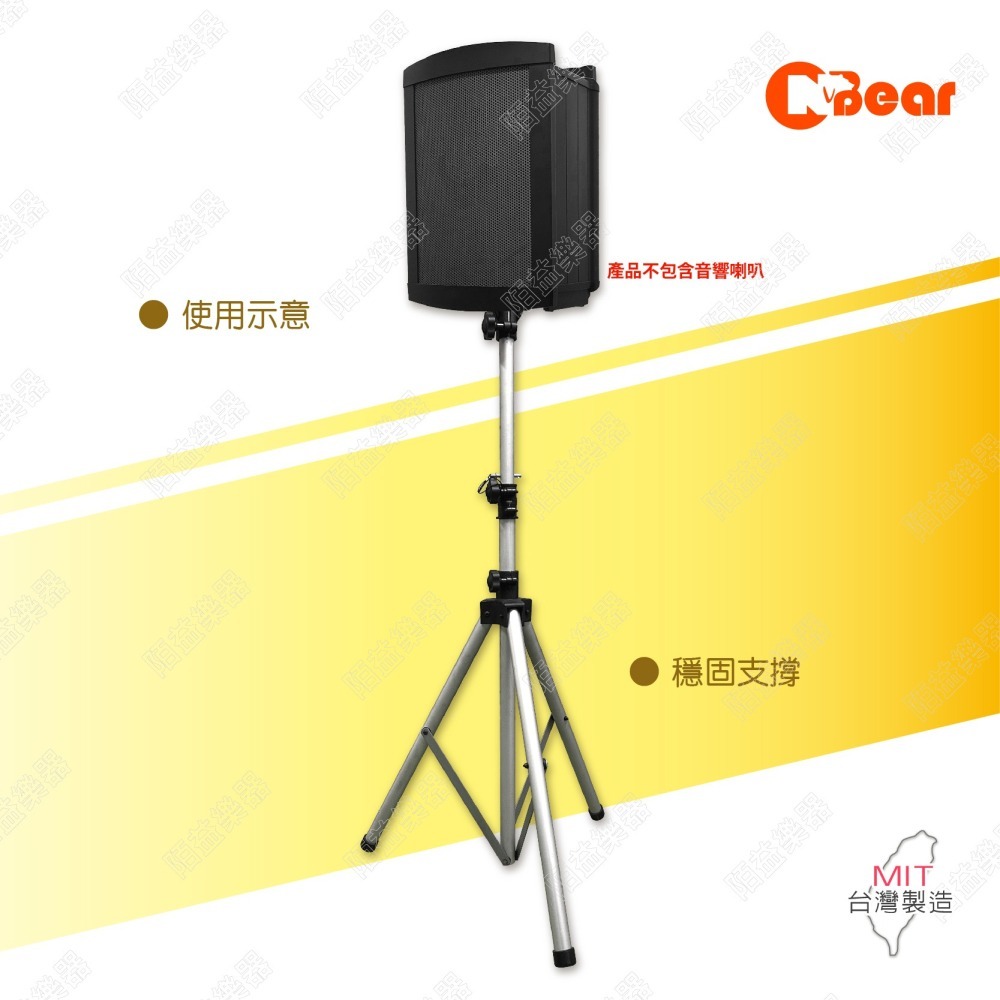喇叭架 喇叭支架 音箱架 音響架 音響喇叭架 音響腳架 燈光音響架 鋁合金材 舞台音響架 蝴蝶頂座 音箱支架 K-306-細節圖6