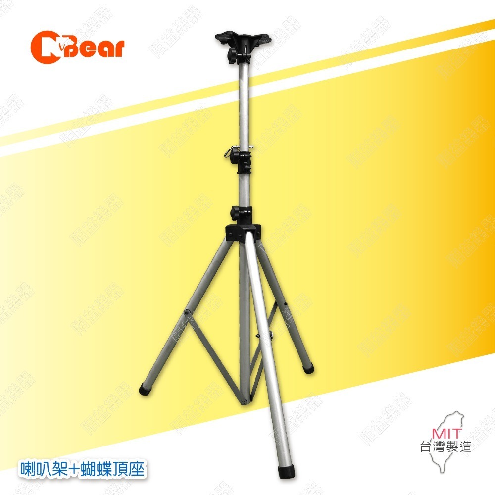 喇叭架 喇叭支架 音箱架 音響架 音響喇叭架 音響腳架 燈光音響架 鋁合金材 舞台音響架 蝴蝶頂座 音箱支架 K-306-規格圖8