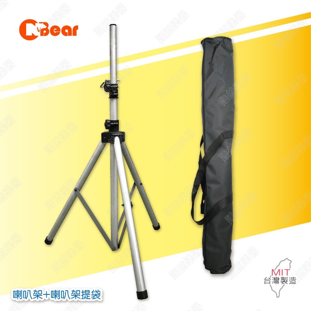 喇叭架 喇叭支架 音箱架 音響架 音響喇叭架 音響腳架 燈光音響架 鋁合金材 舞台音響架 蝴蝶頂座 音箱支架 K-306-規格圖8
