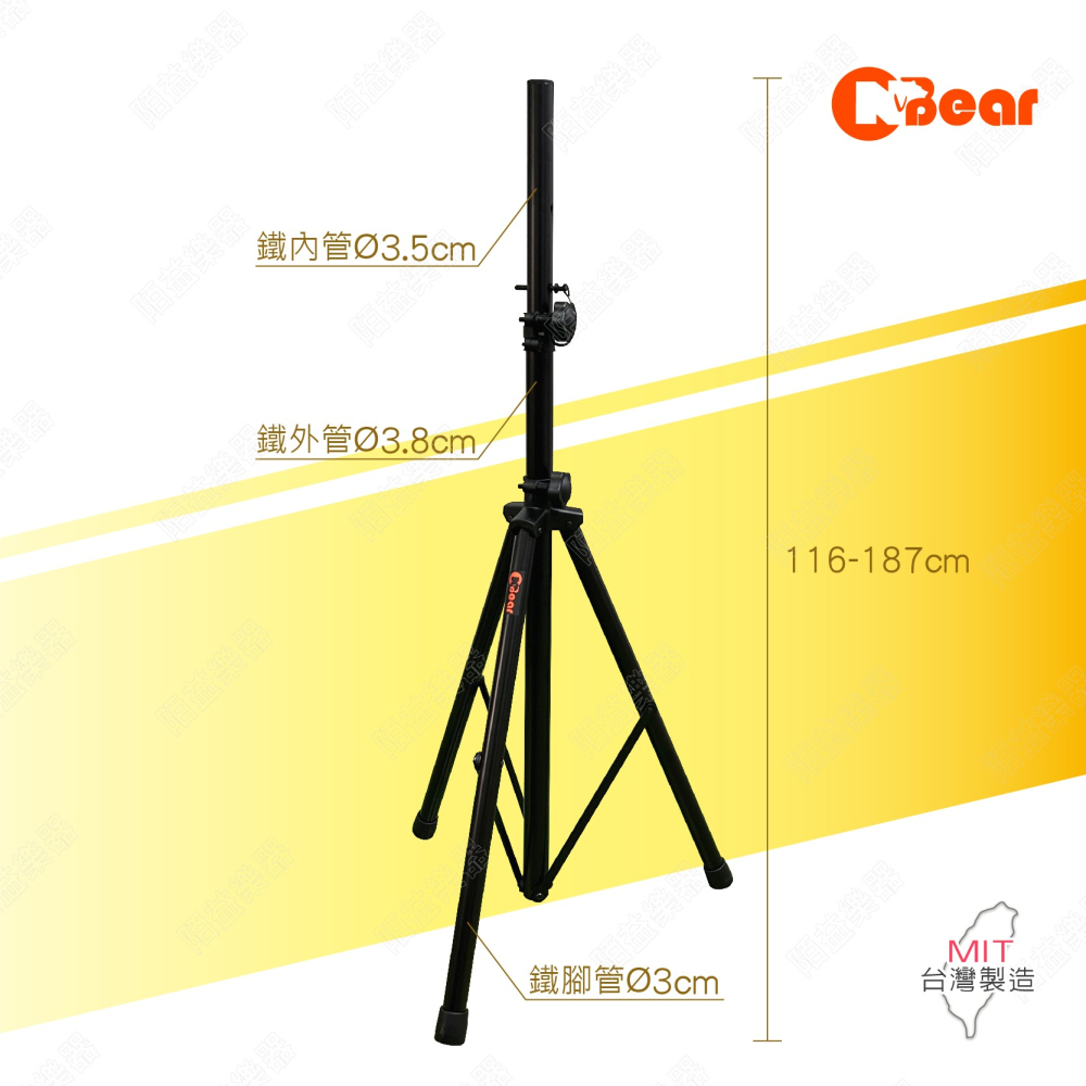 喇叭架 喇叭支架 音箱架 音響架 音響喇叭架 音響腳架 燈光音響架 舞台音響架 音箱支架 三腳架 三角支架 K-375B-細節圖2