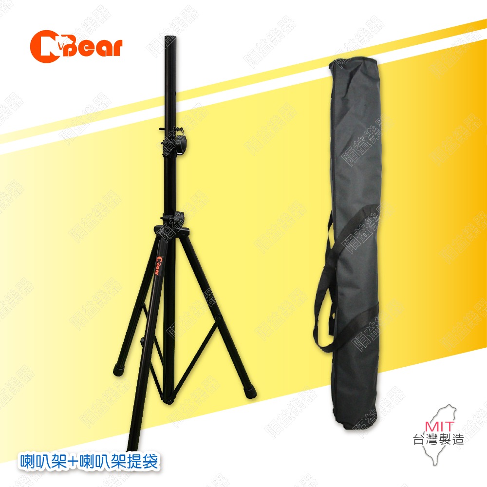 喇叭架 喇叭支架 音箱架 音響架 音響喇叭架 音響腳架 燈光音響架 舞台音響架 音箱支架 三腳架 三角支架 K-375B-規格圖6