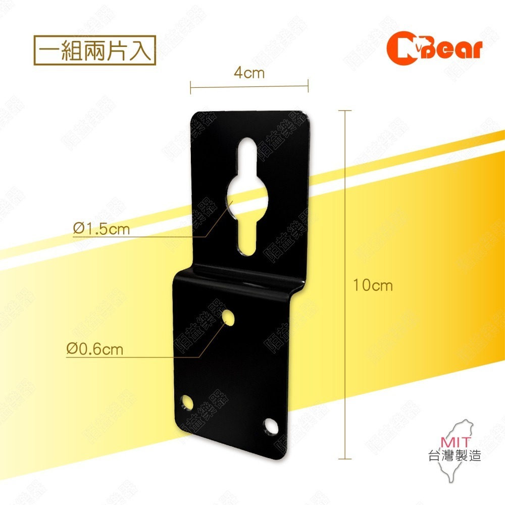 喇叭掛片 喇叭壁掛式吊片 專業壁掛音箱喇叭 喇叭吊片 音箱掛片 中置喇叭 環繞喇叭 音箱 音響 K-3007-9B-細節圖2