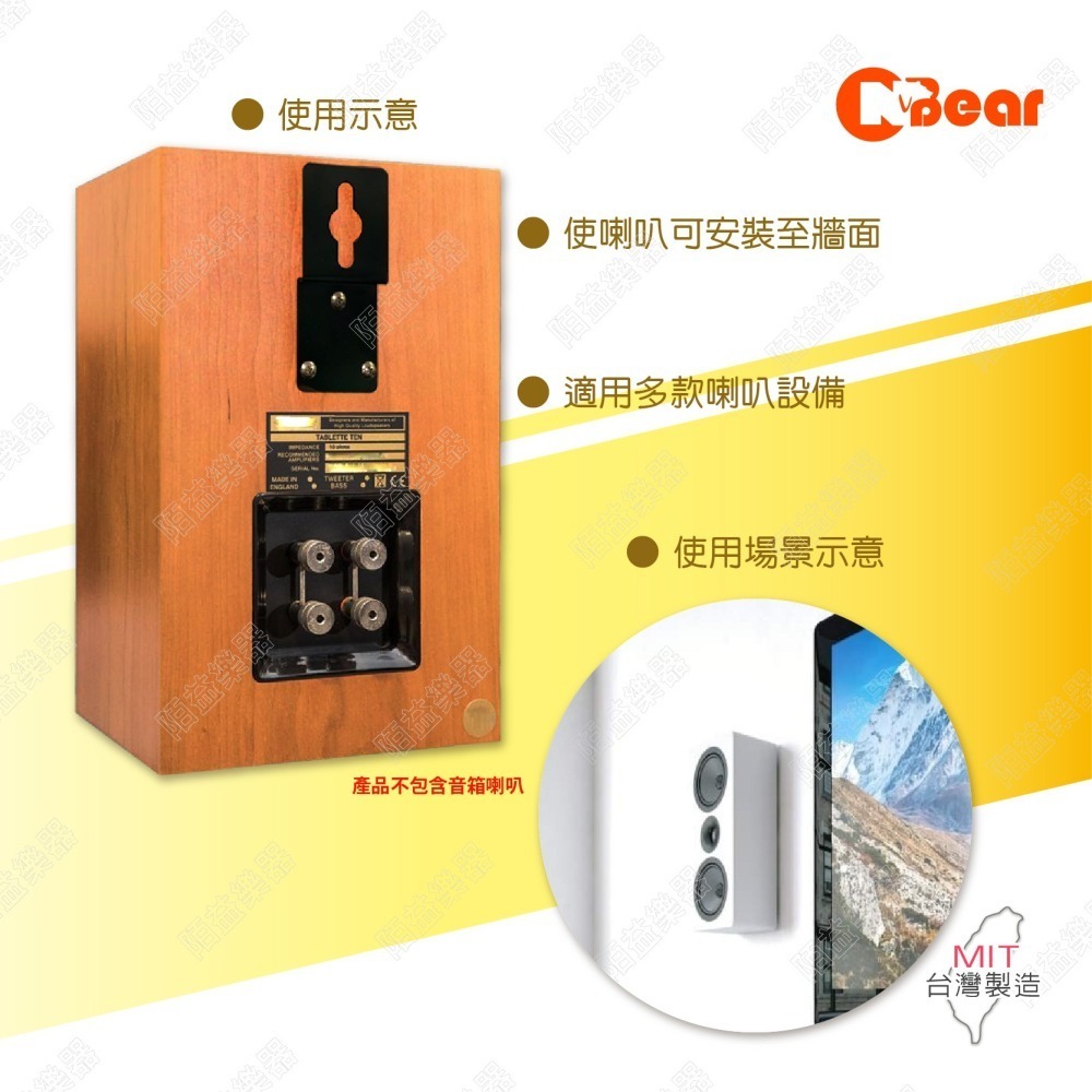 喇叭掛片 喇叭壁掛式吊片 專業壁掛音箱喇叭 喇叭吊片 音箱掛片 中置喇叭 環繞喇叭 音箱 音響 K-3007-9B-細節圖4