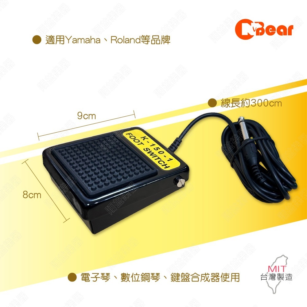 延音踏板 電子琴 延音踏板 鍵盤樂器 延長音踏板 YAMAHA 電子琴適用 Roland 數位鋼琴 配件 K-150-1-細節圖2