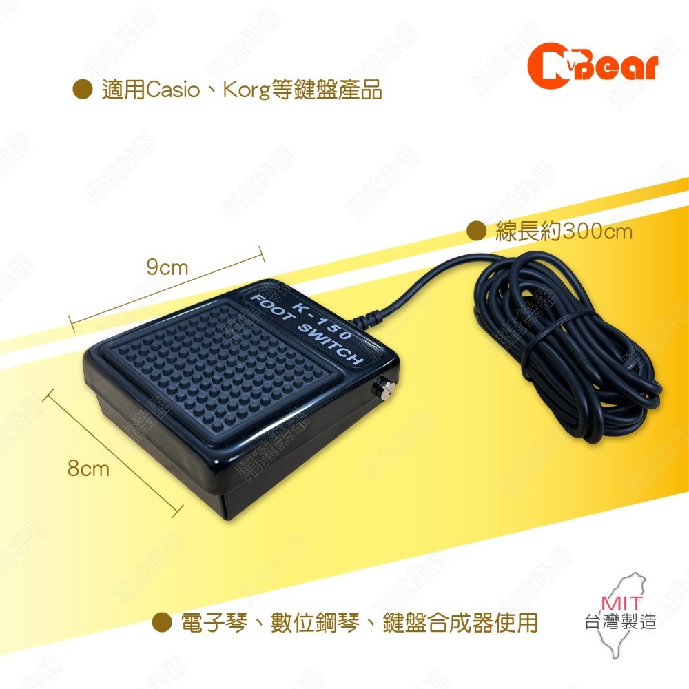 延音踏板 電子琴 延音踏板 鍵盤樂器 延長音踏板 Casio 電子琴適用 Korg 數位鋼琴 配件 K-150-細節圖2