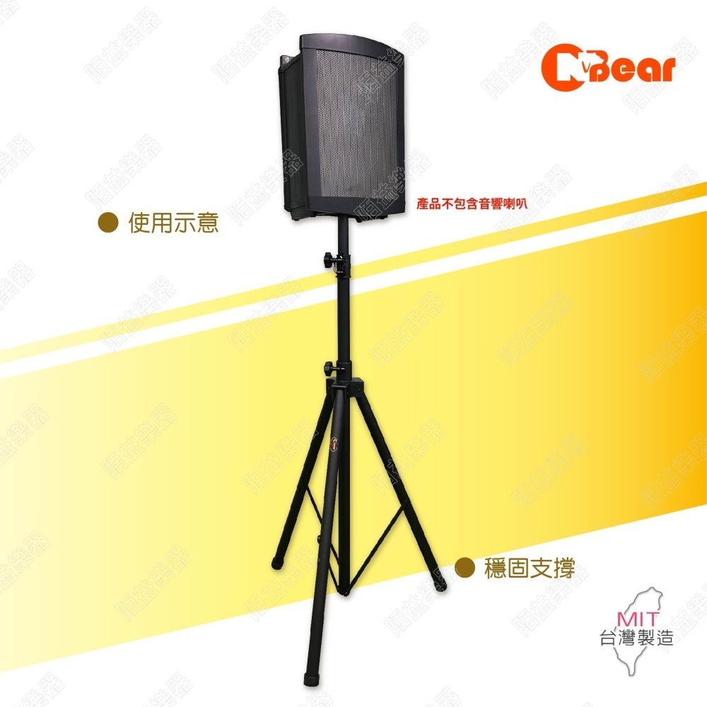 喇叭架 喇叭支架 音箱架 音響架 音響喇叭架 音響腳架 燈光音響架 舞台音響架 戶外音響設備 音箱架 K-306LB-1-細節圖5