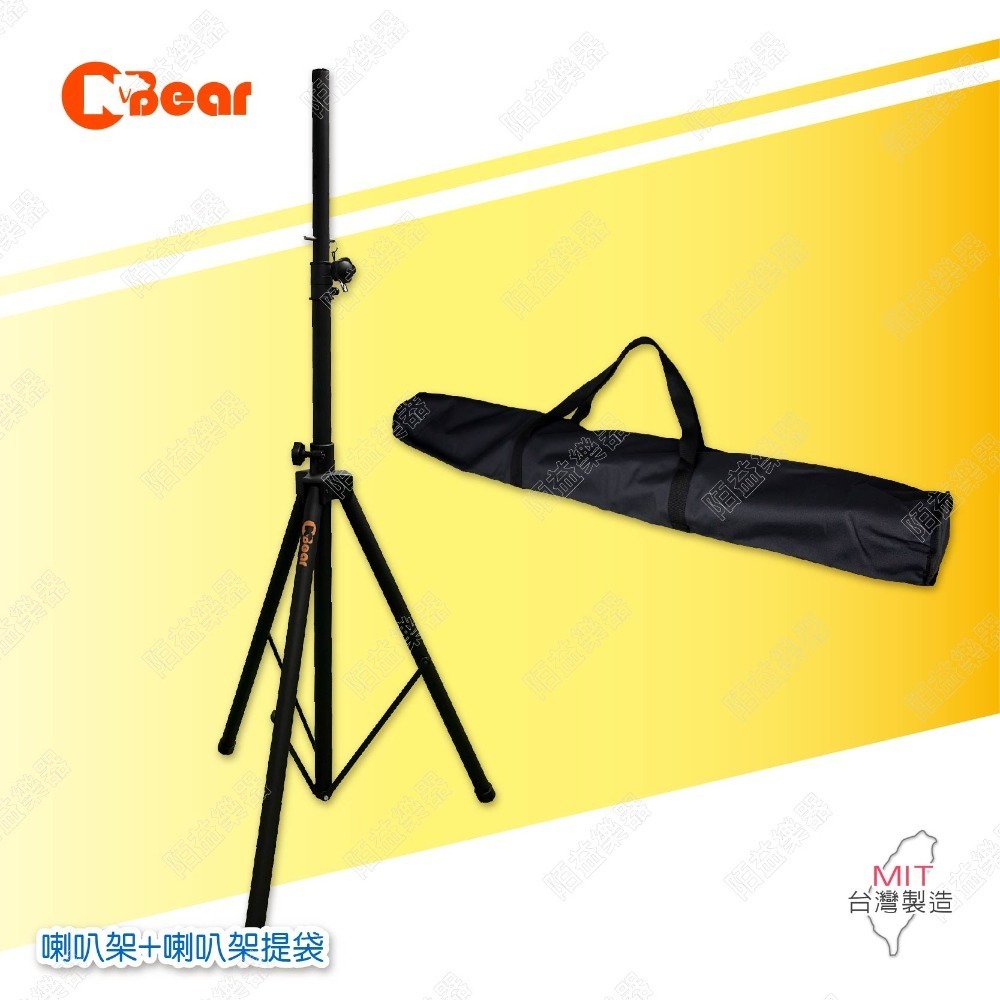 喇叭架 喇叭支架 音箱架 音響架 音響喇叭架 音響腳架 燈光音響架 舞台音響架 戶外音響設備 音箱架 K-306LB-1-規格圖6