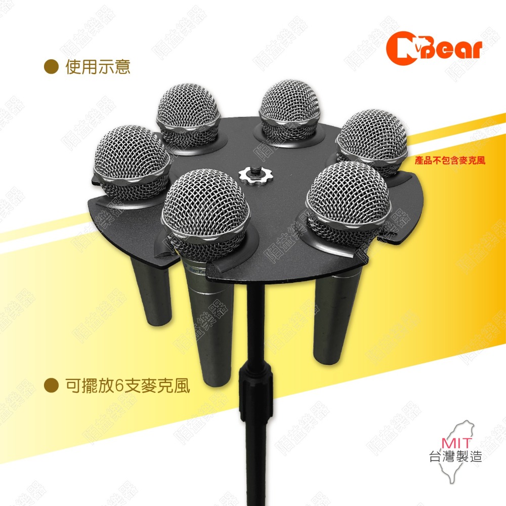 麥克風托盤架 麥克風支架 麥架 麥克風架 麥克風托盤 話筒支架 放置架 收納架 表演架 演出麥克風架 K-301-1B-細節圖8