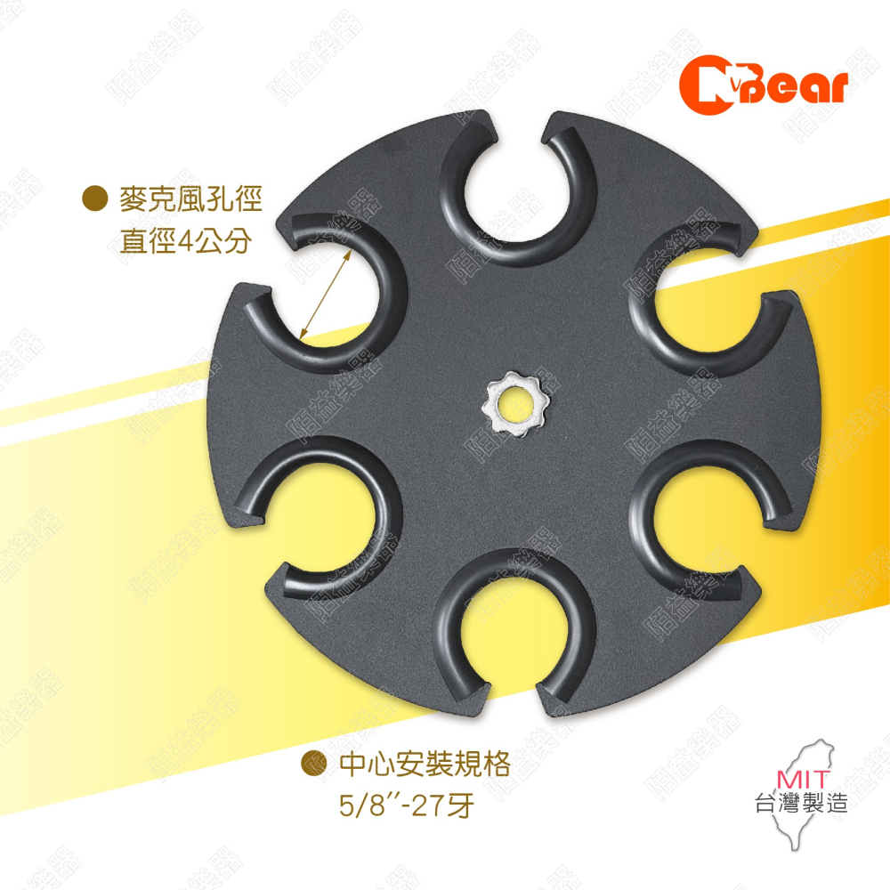 麥克風托盤 麥克風支架 麥克風座 配件 麥克風托盤 話筒支架 放置架 收納架 表演架 演出麥克風架 K-301-1BUP-細節圖3