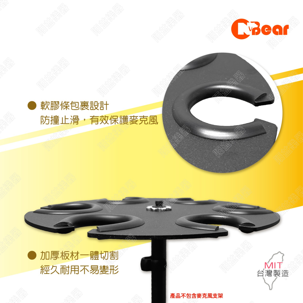 麥克風托盤 麥克風支架 麥克風座 配件 麥克風托盤 話筒支架 放置架 收納架 表演架 演出麥克風架 K-301-1BUP-細節圖4