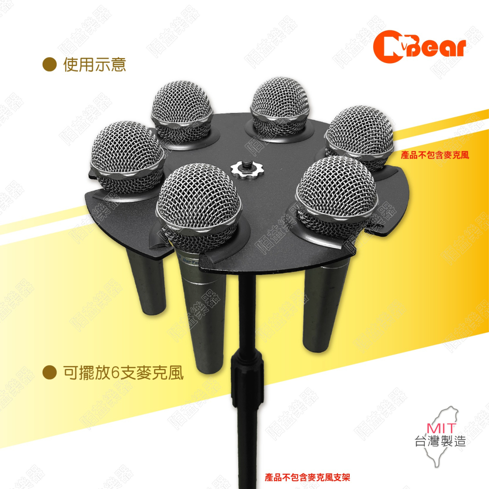 麥克風托盤 麥克風支架 麥克風座 配件 麥克風托盤 話筒支架 放置架 收納架 表演架 演出麥克風架 K-301-1BUP-細節圖5