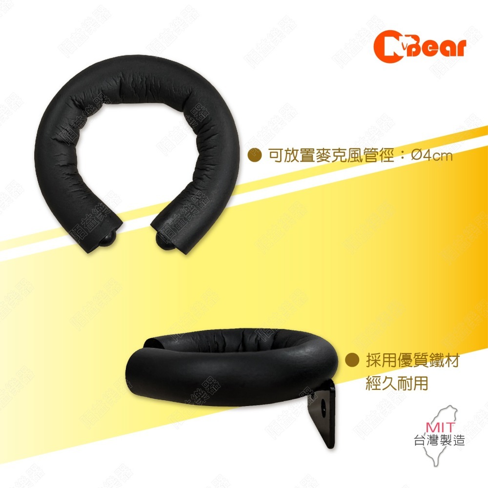 麥克風座 麥克風架 有線麥克風 無線麥克風 壁掛麥克風座 牆壁 遊覽車 家庭卡拉OK KTV麥克風 K-416-1-細節圖2