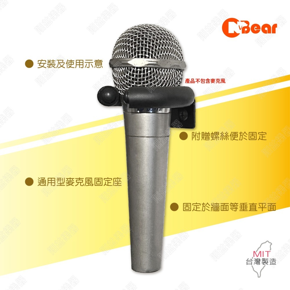 麥克風座 麥克風架 有線麥克風 無線麥克風 壁掛麥克風座 牆壁 遊覽車 家庭卡拉OK KTV麥克風 K-416-1-細節圖4