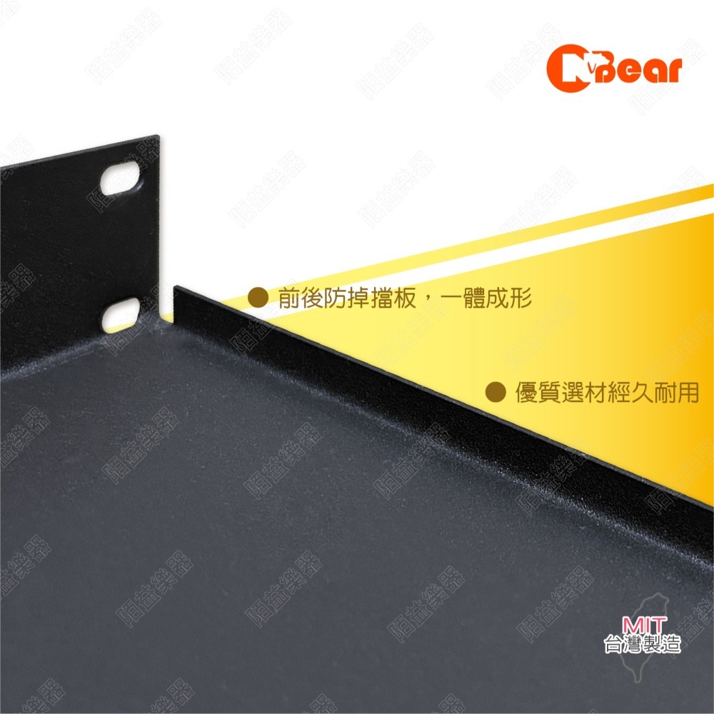 機櫃承板 1U承板 混音器機櫃 19吋機櫃 專用承板 隔板 1U機櫃承板 承板 舞台音響設備 PA器材 MX-4PB-細節圖3