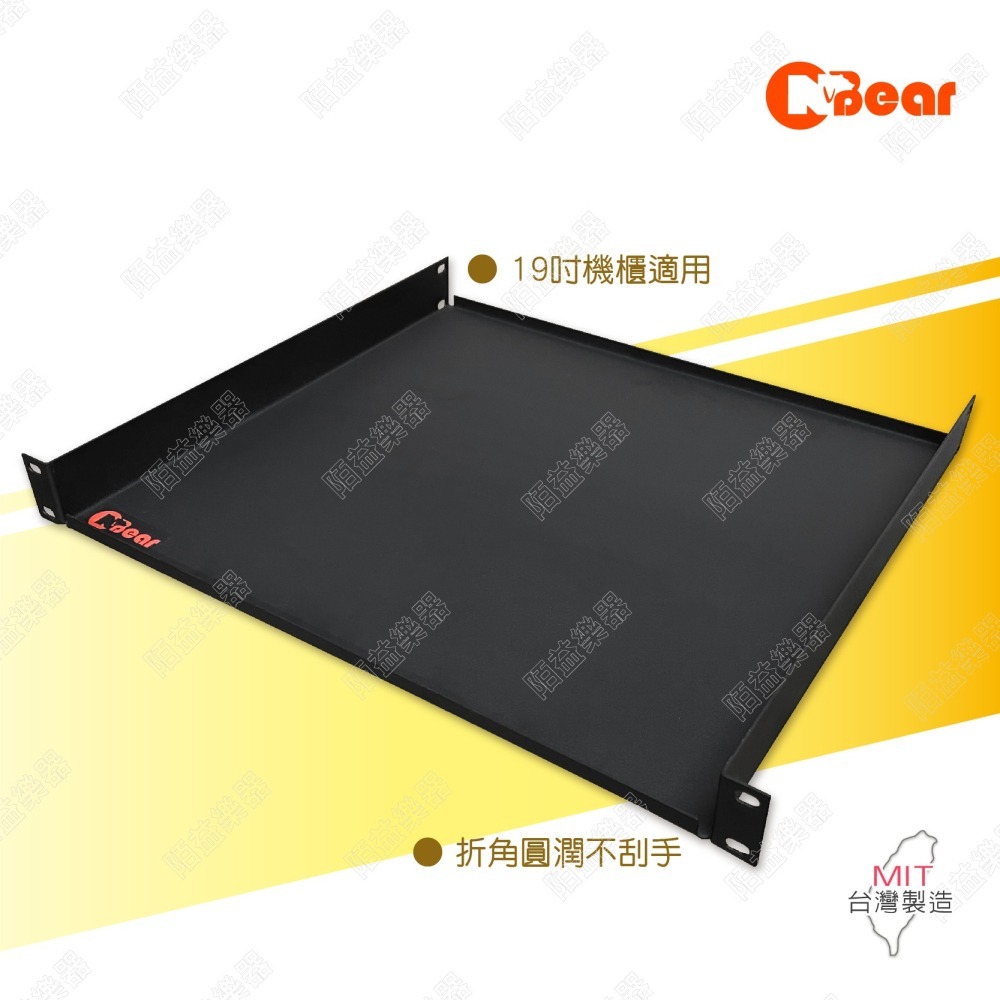 機櫃承板 1U承板 混音器機櫃 19吋機櫃 專用承板 隔板 1U機櫃承板 承板 舞台音響設備 PA器材 MX-4PB-細節圖5