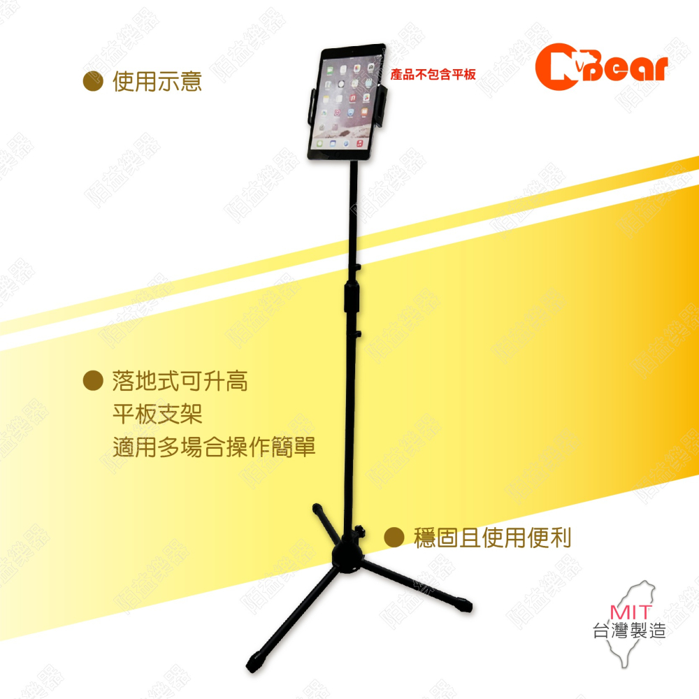 落地式平板架 平板支架 平板三腳架 平板電腦腳架 手機直播支架 直播支架 可加購專用提袋 平板電腦腳架 IP-01-6-細節圖8