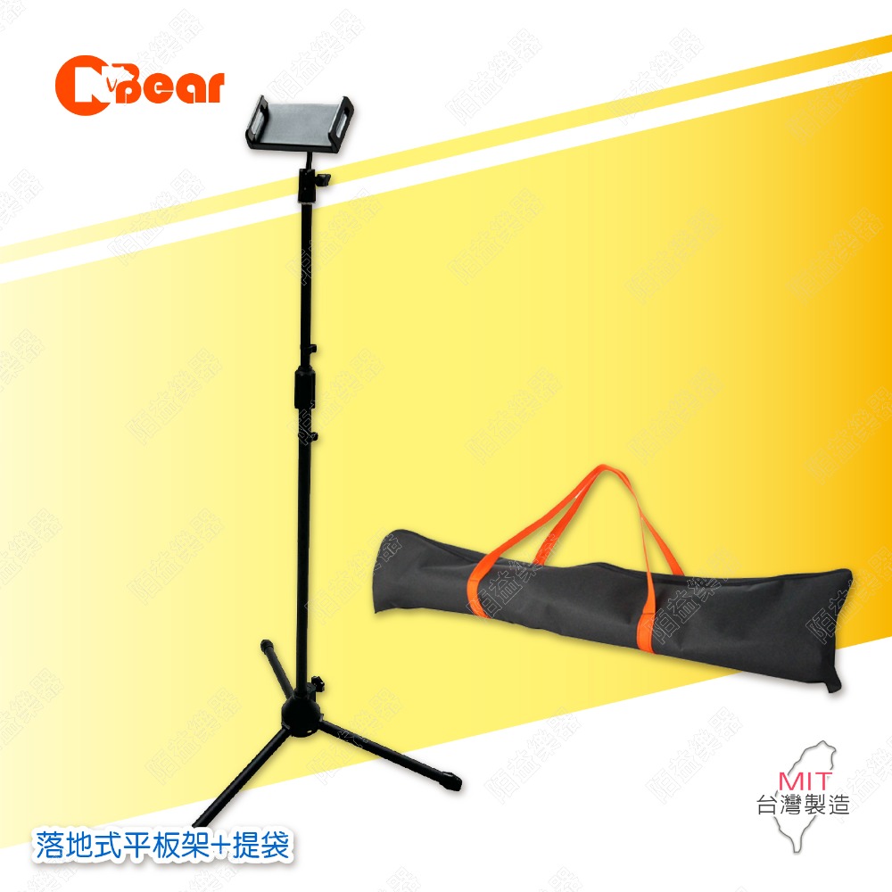落地式平板架 平板支架 平板三腳架 平板電腦腳架 手機直播支架 直播支架 可加購專用提袋 平板電腦腳架 IP-01-6-規格圖8