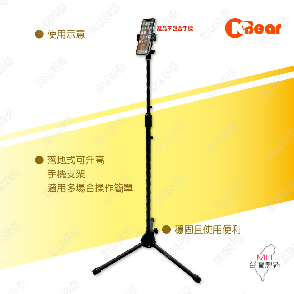 落地式手機架 手機支架 手機三腳架 手機平板架 手機直播支架 直播支架 拍照支架 麥克風架 平板腳架 IP-01-6-1-細節圖8