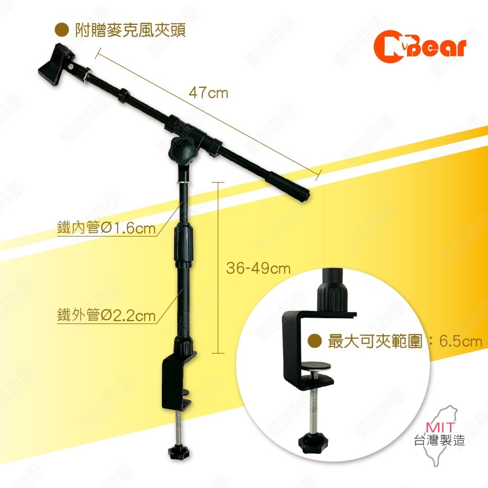 麥克風架 桌夾式麥克風架 麥克風支架 直播麥克風架 直播支架 可升高麥克風架 斜桿麥克風架 附麥克風夾 K-503-2B-細節圖2