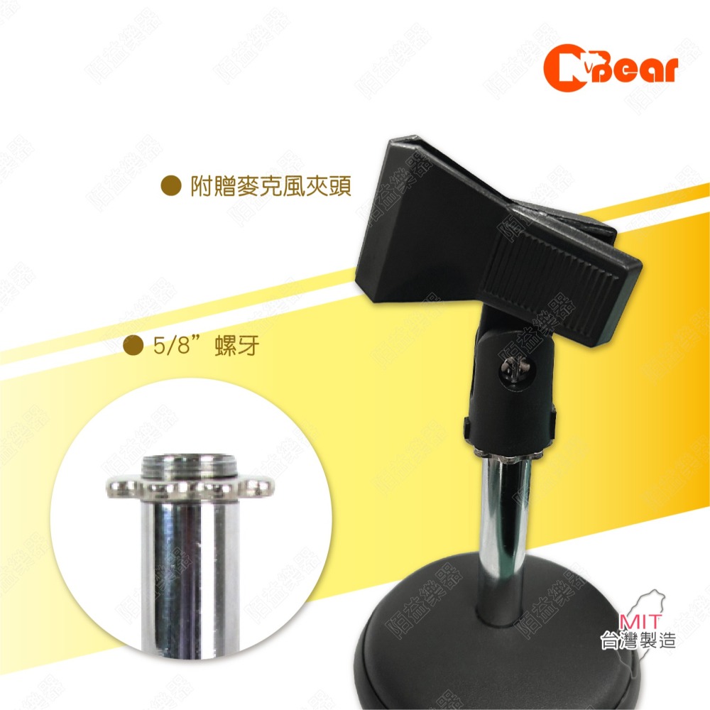 麥克風架 麥克風支架 桌上麥克風架 簡約麥克風架 會議麥克風架 直播麥克風架 簡易桌上型麥克風架 附麥克風夾 K-803-細節圖3