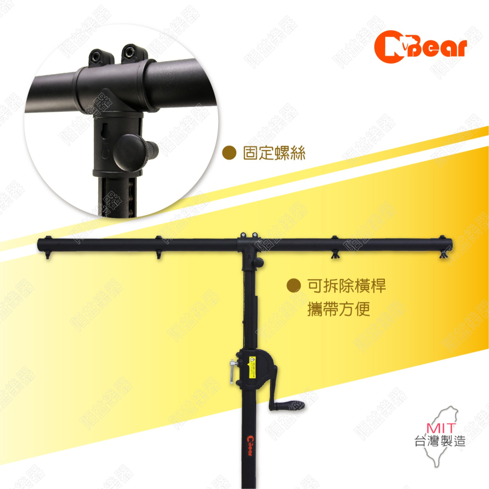 燈光架 手搖燈光架 燈光音響 手搖式燈光架 燈架 多顆燈光架 補光燈架 舞台燈光架 WP-164B-2+T-BAR-3-細節圖6