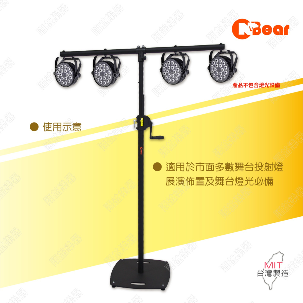 燈光架 手搖燈光架 燈光音響 手搖式燈光架 燈架 多顆燈光架 補光燈架 舞台燈光架 WP-164B-2+T-BAR-3-細節圖9