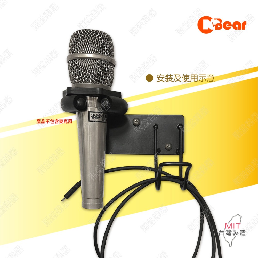 壁掛式麥克風架 麥克風架 有線麥克風 無線麥克風 壁掛麥克風座 牆壁 遊覽車 家庭卡拉OK KTV麥克風 K-416-3-細節圖6