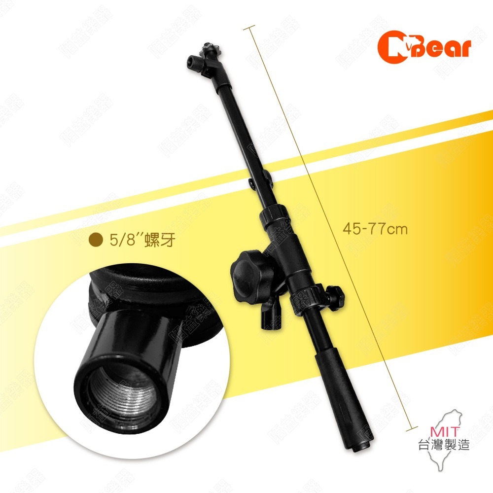 麥克風架斜桿 麥克風架 斜架 斜桿 收音 錄音 收音架 搭配麥克風架使用 專業支架 麥克風架延伸 K-603-4B-細節圖2