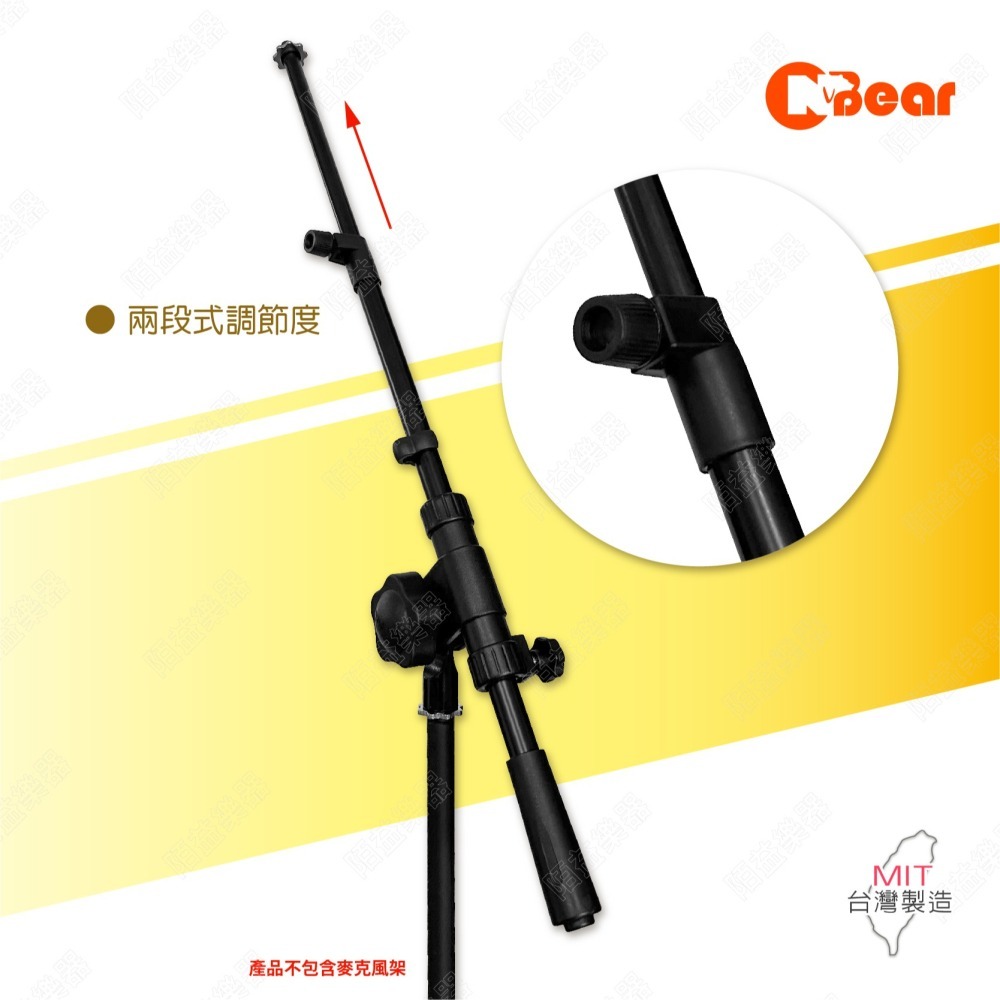麥克風架斜桿 麥克風架 斜架 斜桿 收音 錄音 收音架 搭配麥克風架使用 專業支架 麥克風架延伸 K-603-4B-細節圖3