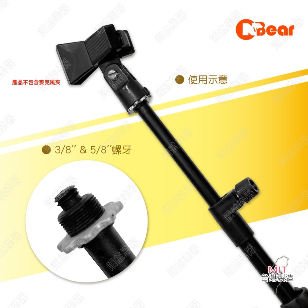 麥克風架斜桿 麥克風架 斜架 斜桿 收音 錄音 收音架 搭配麥克風架使用 專業支架 麥克風架延伸 K-603-4B-細節圖6