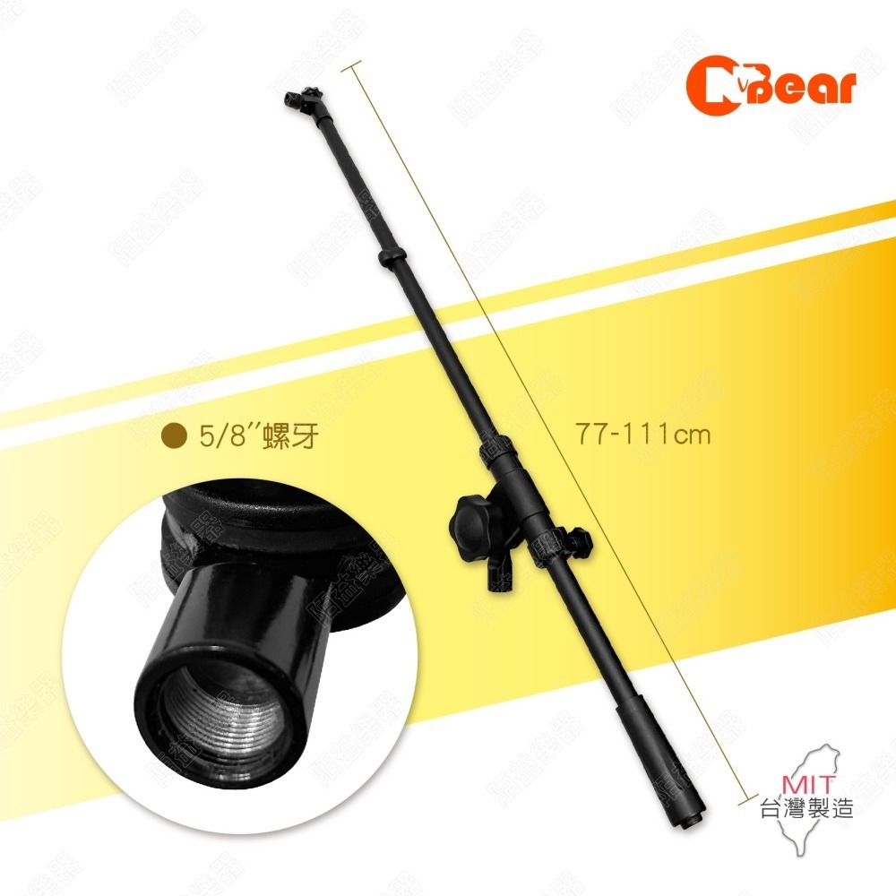 麥克風架斜桿 麥克風架 斜架 斜桿 收音 錄音 收音架 搭配麥克風架使用 專業支架 麥克風架延伸 K-603-2B-細節圖2