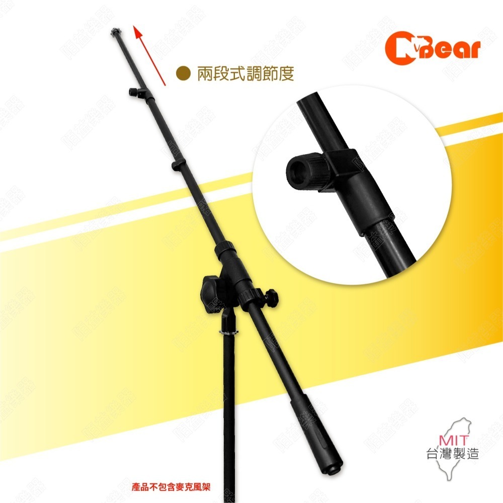 麥克風架斜桿 麥克風架 斜架 斜桿 收音 錄音 收音架 搭配麥克風架使用 專業支架 麥克風架延伸 K-603-2B-細節圖3