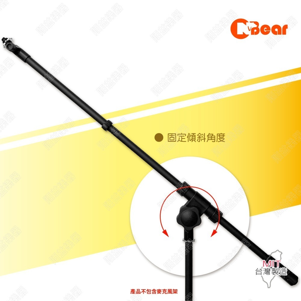 麥克風架斜桿 麥克風架 斜架 斜桿 收音 錄音 收音架 搭配麥克風架使用 專業支架 麥克風架延伸 K-603-2B-細節圖5