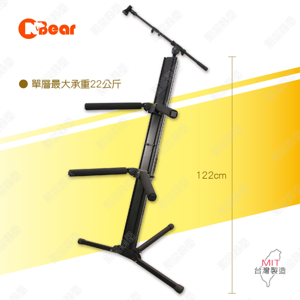 雙層琴架 雙層電子琴架 雙層鍵盤架 雙層鋼琴架 麥克風斜桿琴架 琴架麥克風架組 電子琴架 麥克風斜桿 K-722-1B-細節圖2