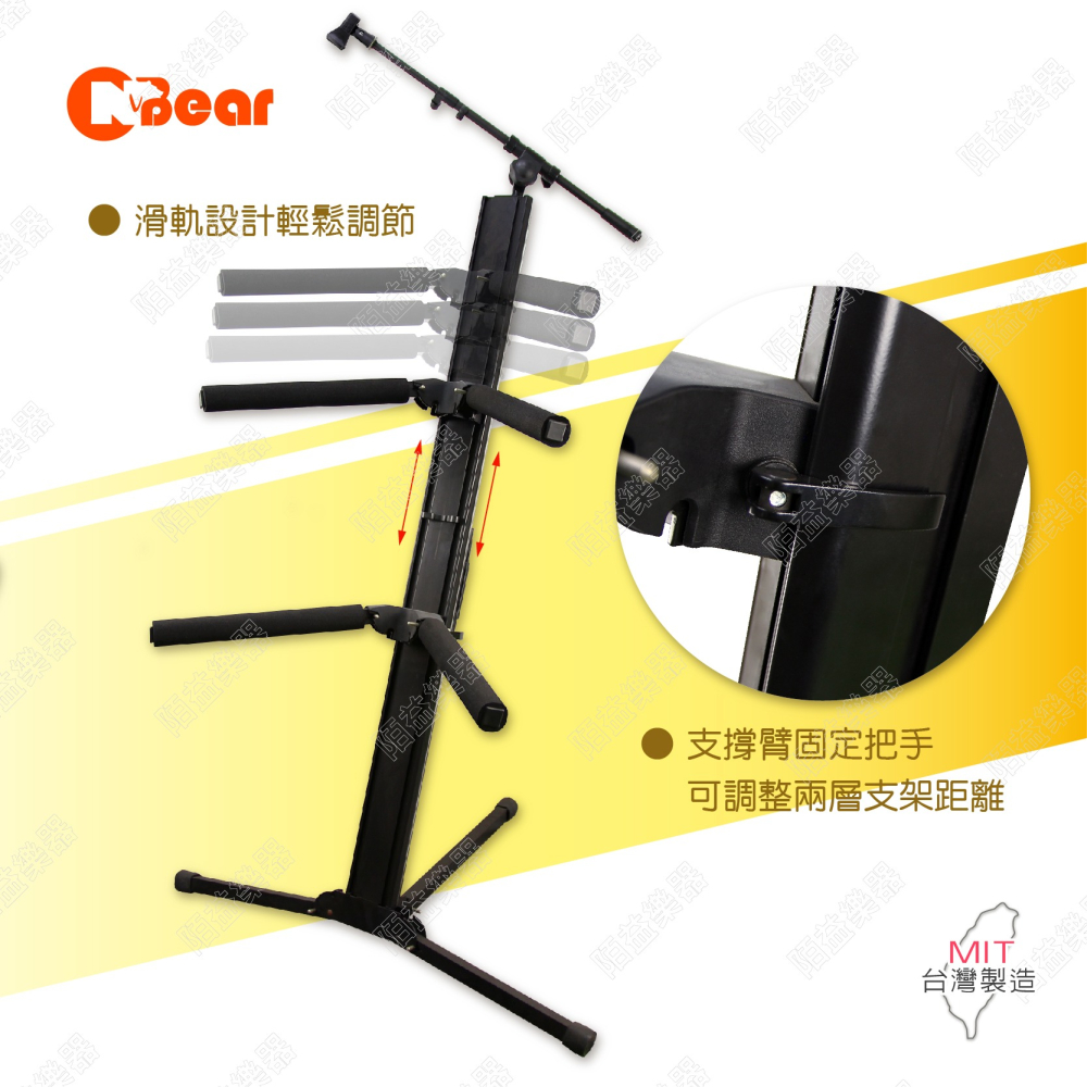 雙層琴架 雙層電子琴架 雙層鍵盤架 雙層鋼琴架 麥克風斜桿琴架 琴架麥克風架組 電子琴架 麥克風斜桿 K-722-1B-細節圖4