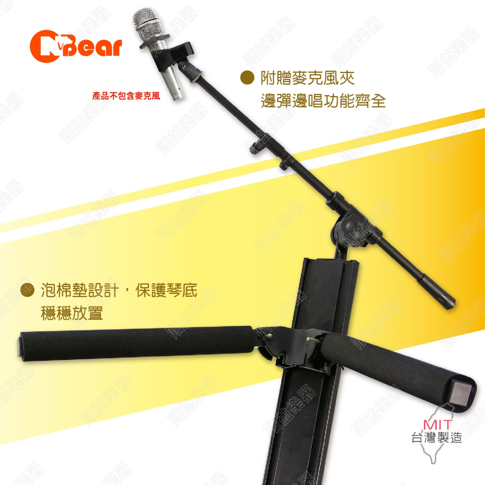雙層琴架 雙層電子琴架 雙層鍵盤架 雙層鋼琴架 麥克風斜桿琴架 琴架麥克風架組 電子琴架 麥克風斜桿 K-722-1B-細節圖7