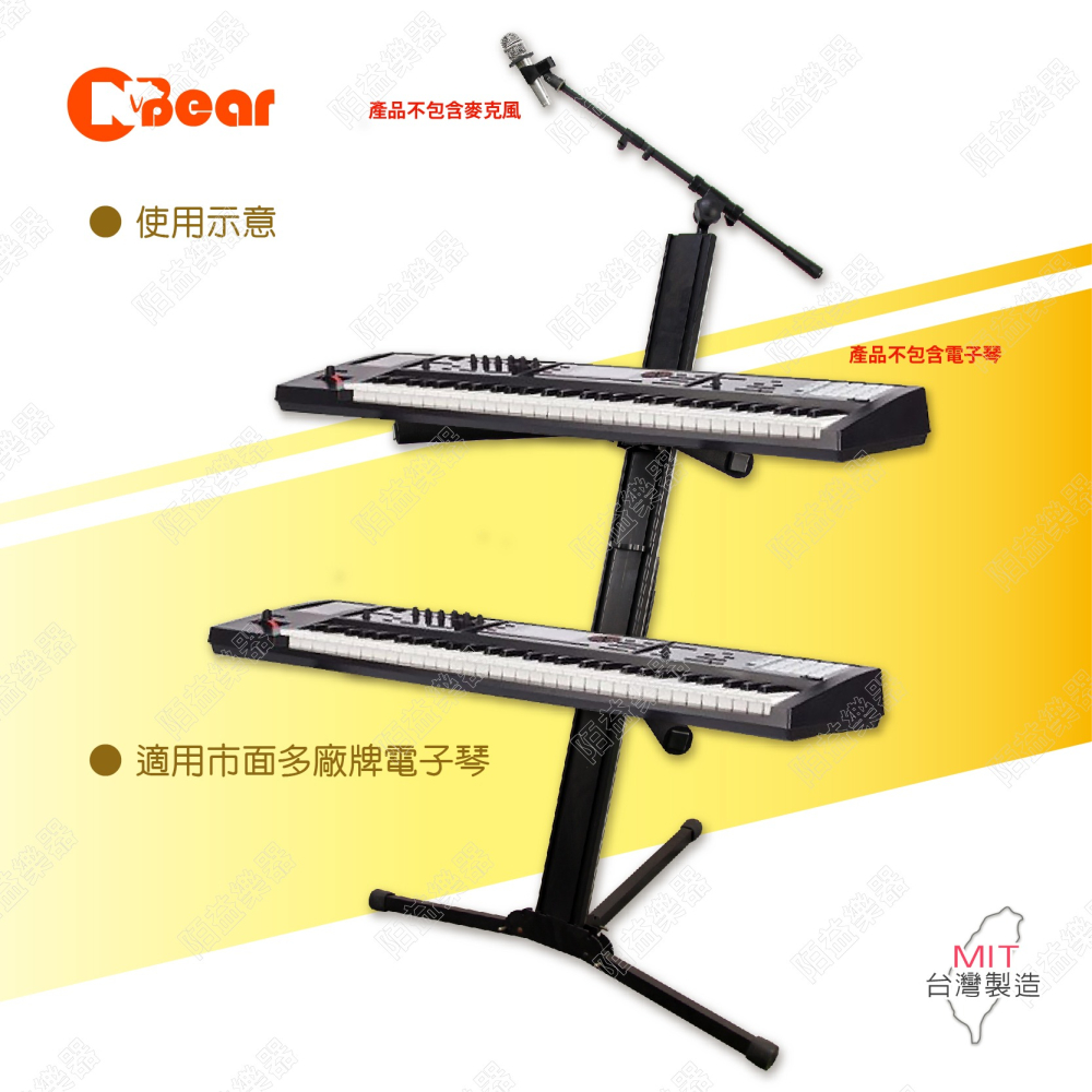 雙層琴架 雙層電子琴架 雙層鍵盤架 雙層鋼琴架 麥克風斜桿琴架 琴架麥克風架組 電子琴架 麥克風斜桿 K-722-1B-細節圖9