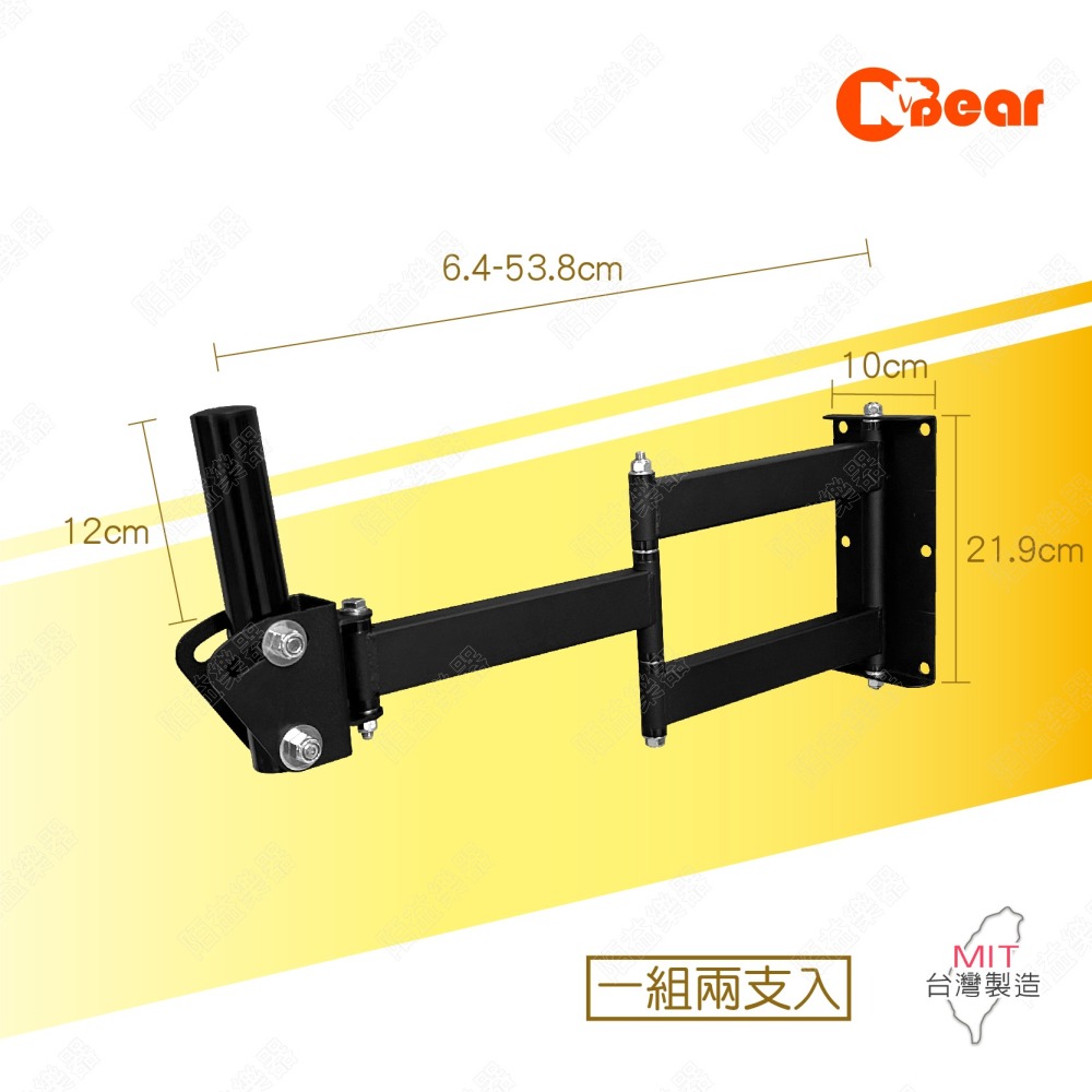 喇叭架 環繞音響 壁掛式喇叭架 喇叭吊架 壁掛式音箱 ktv 懸吊架 壁掛架 音箱吊架 伸縮式喇叭架 K-3009-4B-細節圖2