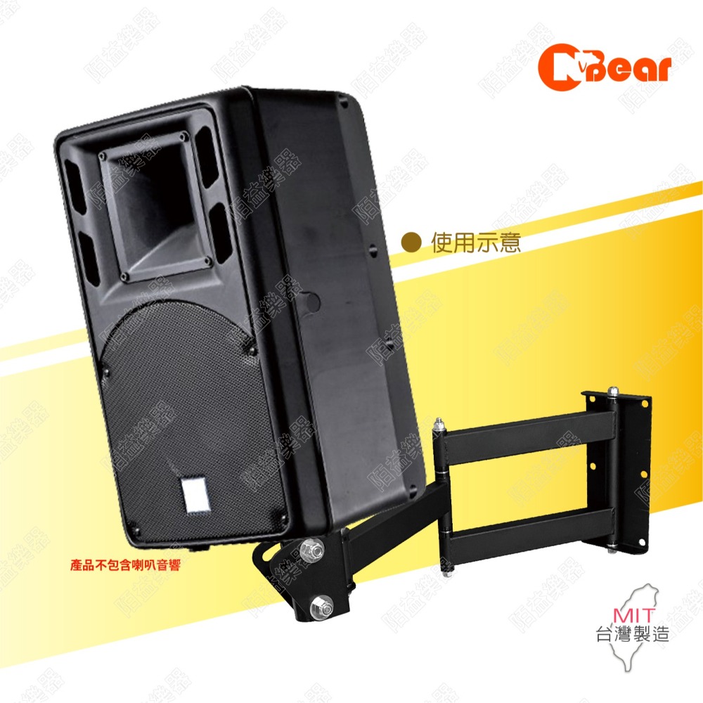 喇叭架 環繞音響 壁掛式喇叭架 喇叭吊架 壁掛式音箱 ktv 懸吊架 壁掛架 音箱吊架 伸縮式喇叭架 K-3009-4B-細節圖7