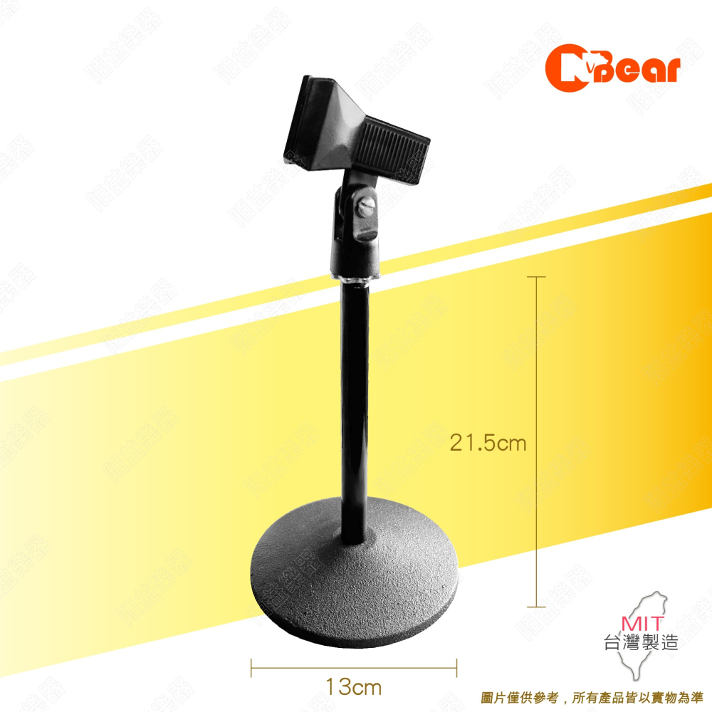 麥克風架 麥克風支架 桌上麥克風架 會議麥克風架 直播麥克風架 直立式麥克風架 可升降直播架 附麥克風夾 K-807B-細節圖2