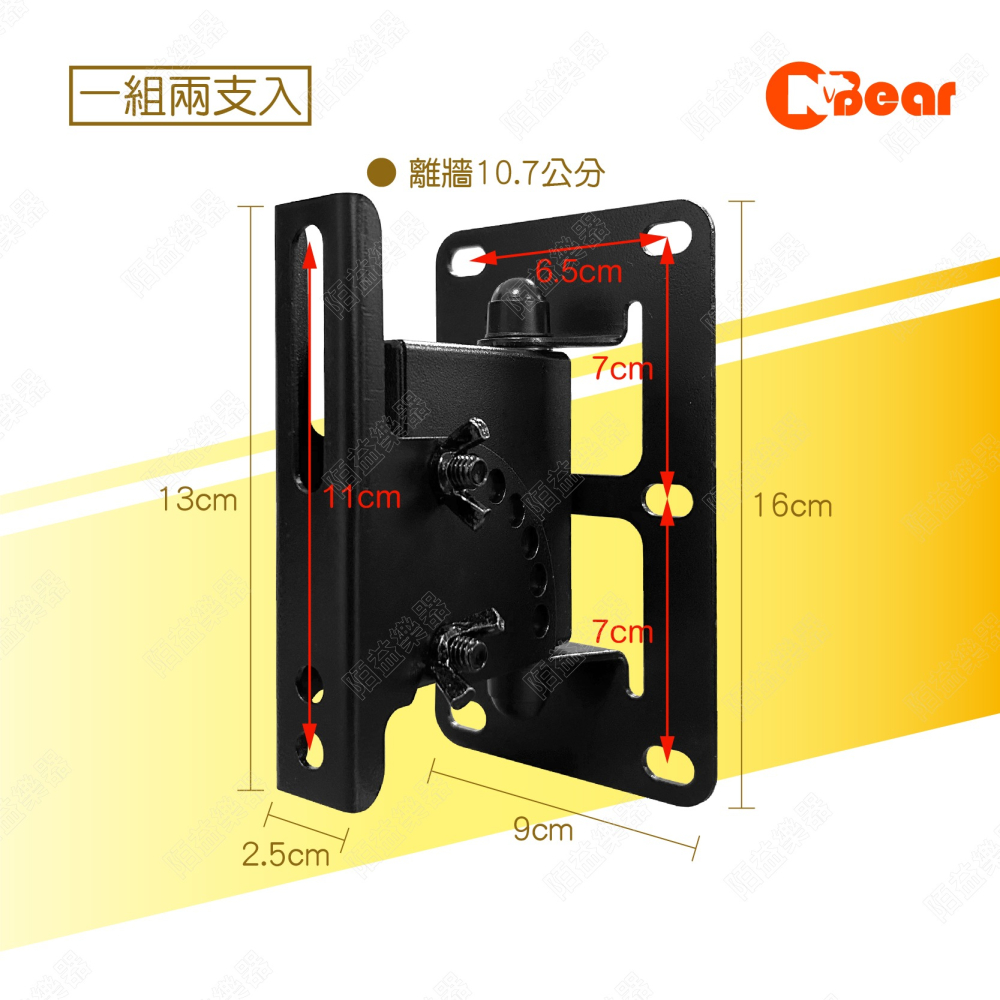 喇叭架 環繞音響 壁掛式喇叭架 喇叭吊架 壁掛式音箱 ktv 懸吊架 壁掛架 音箱掛架 音柱喇叭架 K-3009-5B-細節圖2