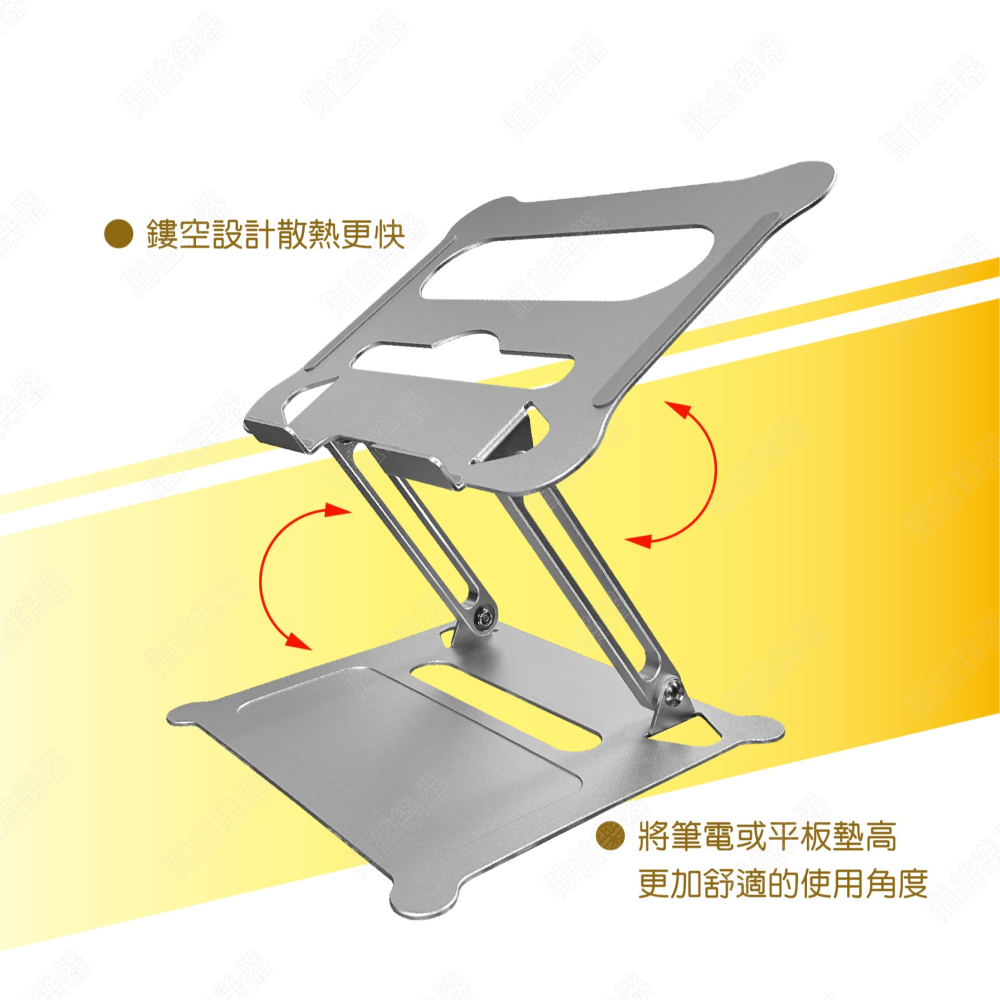 折疊筆電架 桌上型平板架 筆電支架 懶人支架 桌上型支架 工作筆電支架 螢幕斜架 平板支架 折疊支架 平板架 IP-09-細節圖3