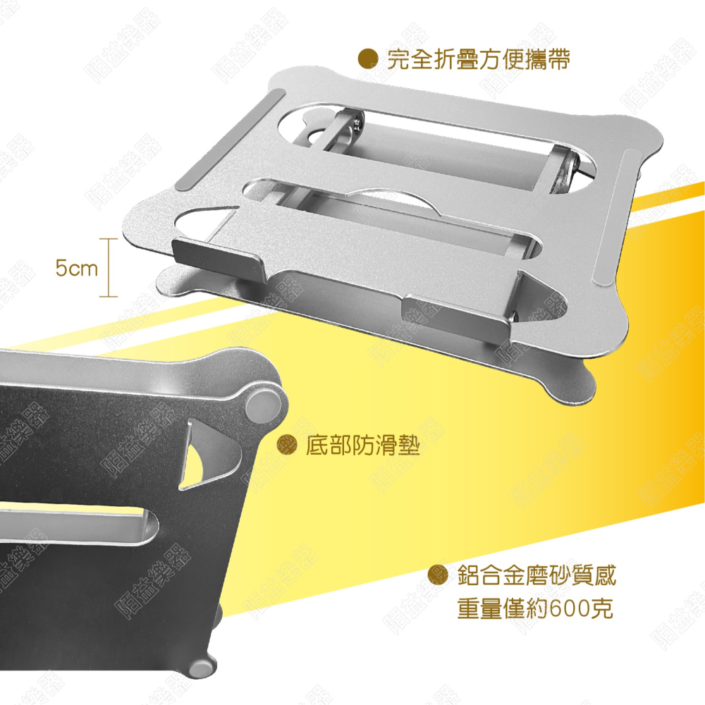 折疊筆電架 桌上型平板架 筆電支架 懶人支架 桌上型支架 工作筆電支架 螢幕斜架 平板支架 折疊支架 平板架 IP-09-細節圖6